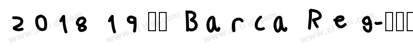 2018 19 巴萨 Barca Reg字体转换